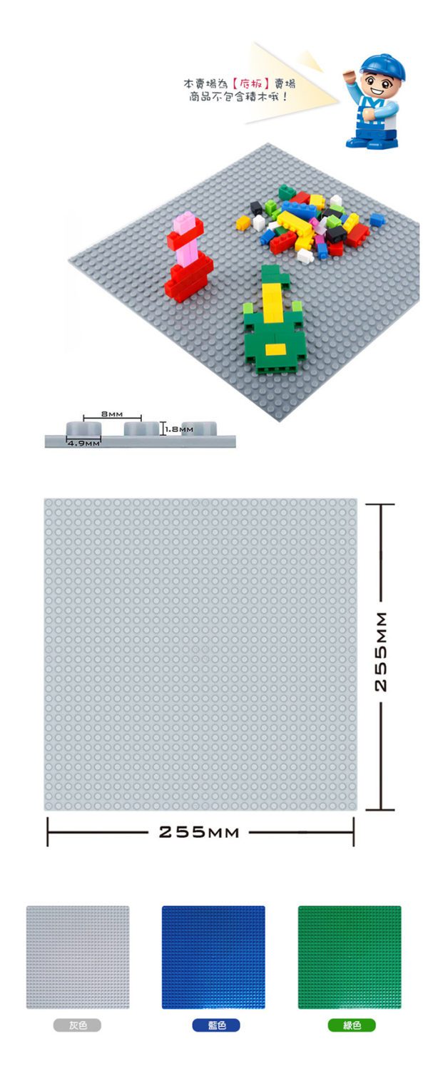 NO.8482 1 積木專用底板小 1片 組 1