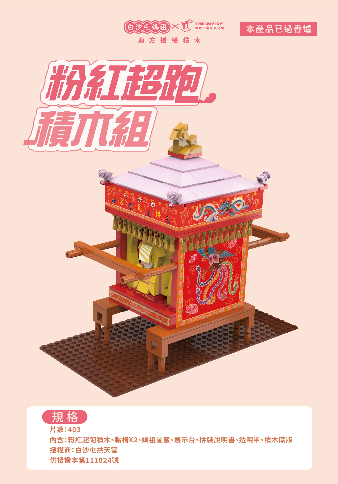 粉 01