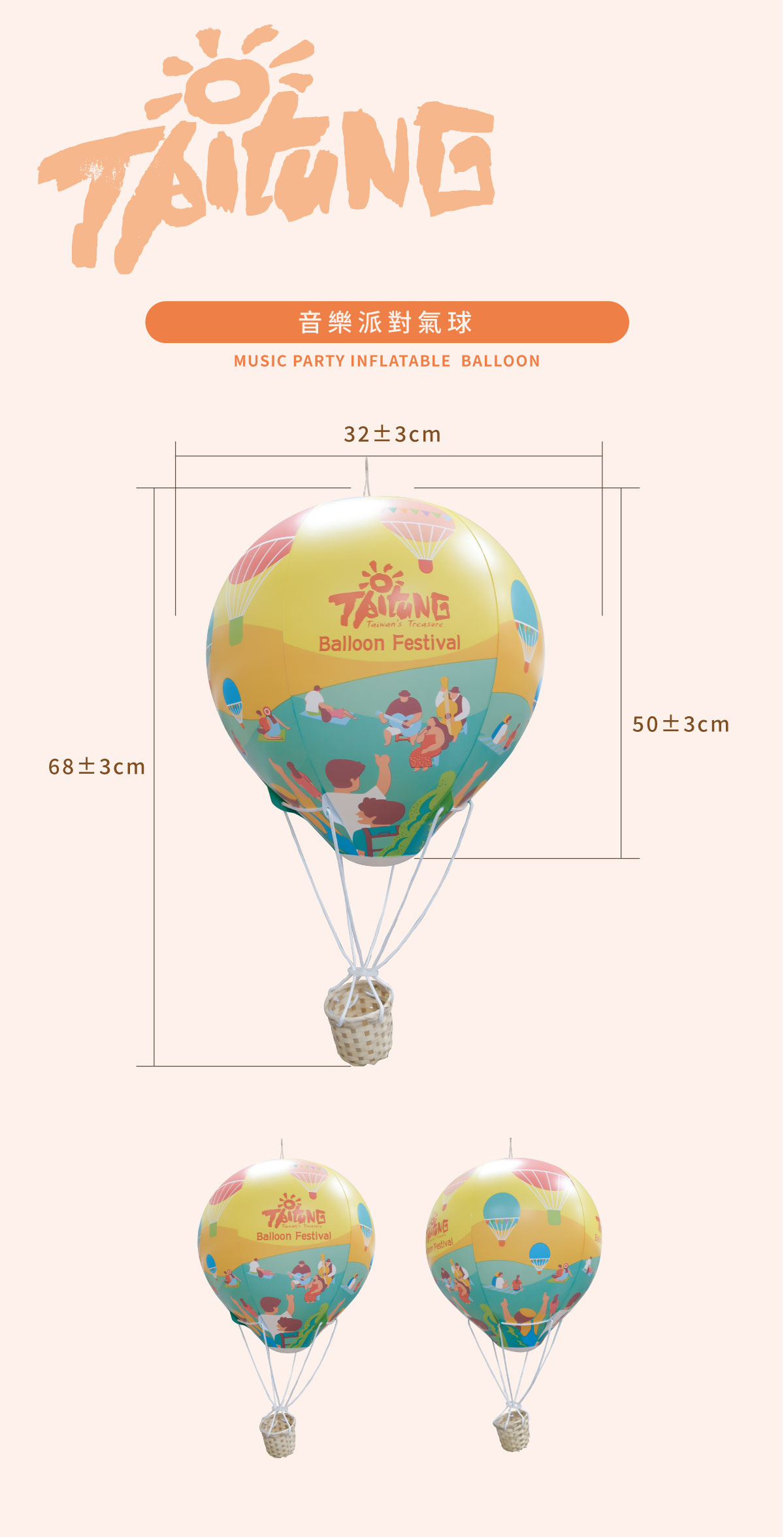 balloon 003