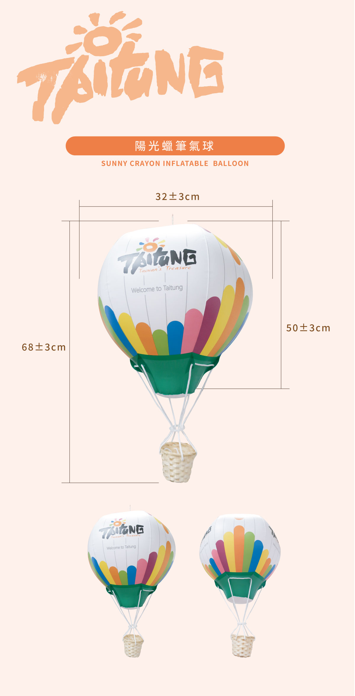 balloon 004